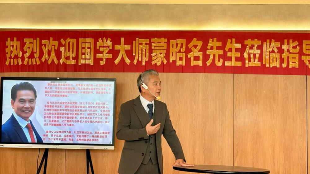 蒙昭名國際环境规划师